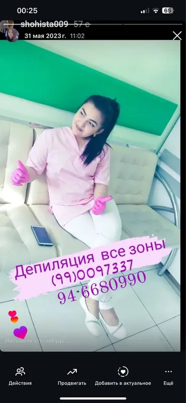 Depilyatsa ga SHOGIRT OLAMAN 1 Depilyatsa ga SHOGIRT OLAMAN 1