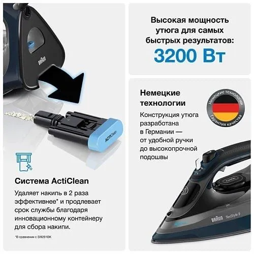 Утюг Braun TexStyle SI 9682