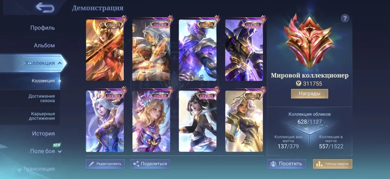 Аккаунт Mobile Legends 5