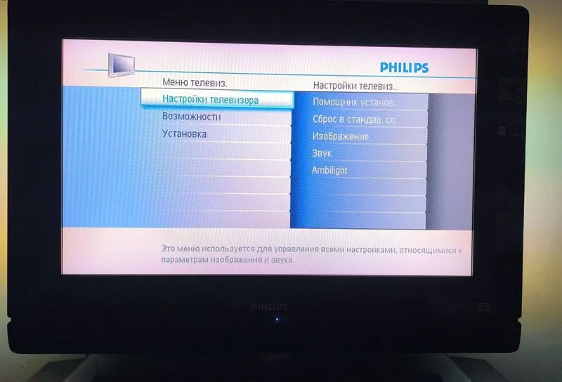 Продам LCD Philips Ambilight 32PF9541/10 — фото 1