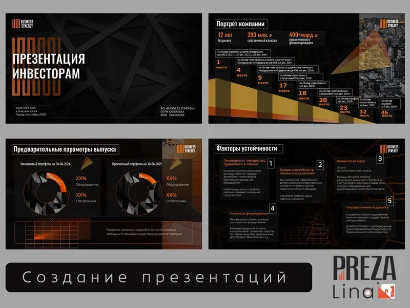 ПРЕЗЕНТАЦИЯ для бизнеса. Дизайн презентаций. 6 ПРЕЗЕНТАЦИЯ для бизнеса. Дизайн презентаций. 6