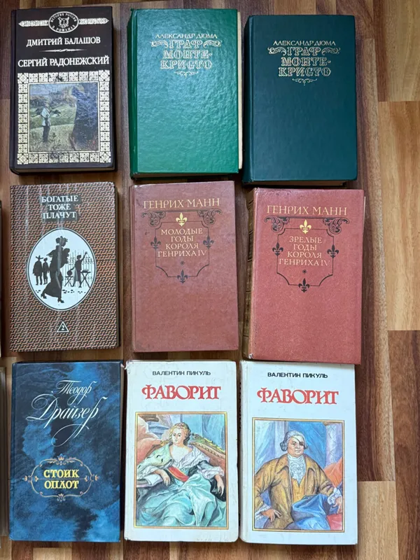 Книги б/у оптом и поштучно (Классика, Исторические романы) 5 Книги б/у оптом и поштучно (Классика, Исторические романы) 5