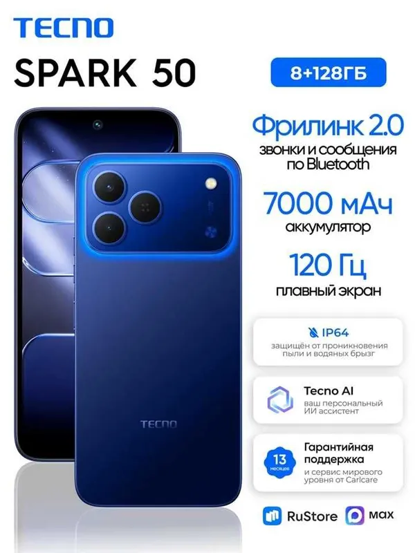 Tecno Camon 50 Pro 8/256 ГБ (Новый, запечатан) 2 Tecno Camon 50 Pro 8/256 ГБ (Новый, запечатан) 2