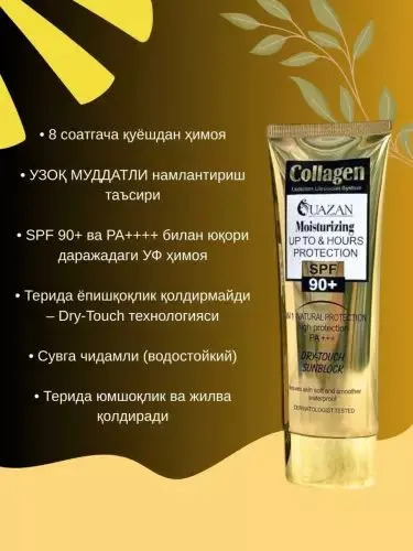 SPF 60+ — сильная защита SPF 60+ — сильная защита