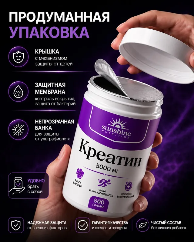 Креатин моногидрат 500 г, Creatine 100 порций 3 Креатин моногидрат 500 г, Creatine 100 порций 3