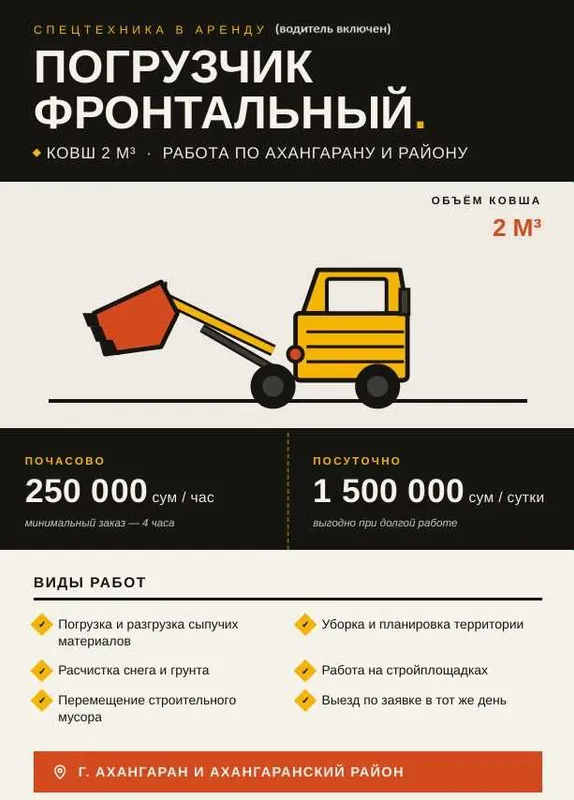 Pogruzchik xizmatlarini taklif qilamiz Pogruzchik xizmatlarini taklif qilamiz