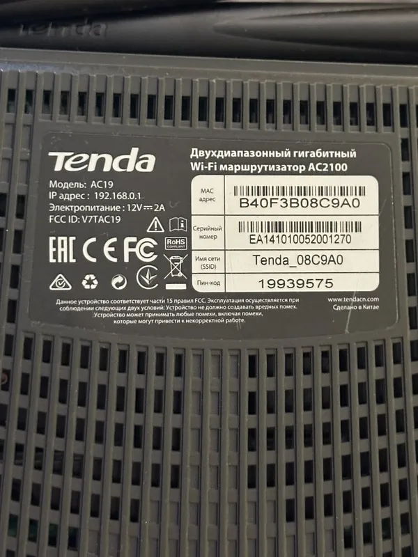 Продам роутер Tenda AC19 (AC2100 Gigabit) — отличное состояние. 2