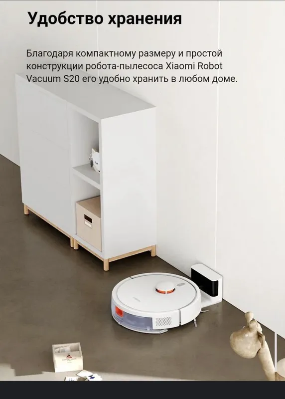 Робот-пылесос Xiaomi Robot Vacuum S20 доставка есть — фото 5