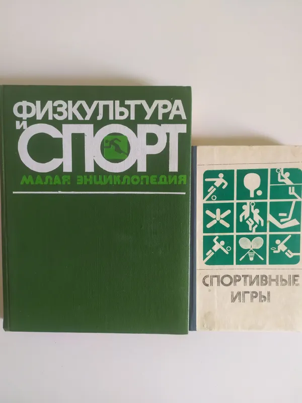 книги для специалистов по физической культуре и сп 6 книги для специалистов по физической культуре и сп 6