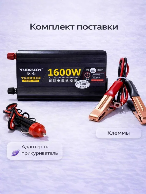 Инвертор автомобильный 12V – 220V. 1600W пиковая / 600W номинальная — фото 2
