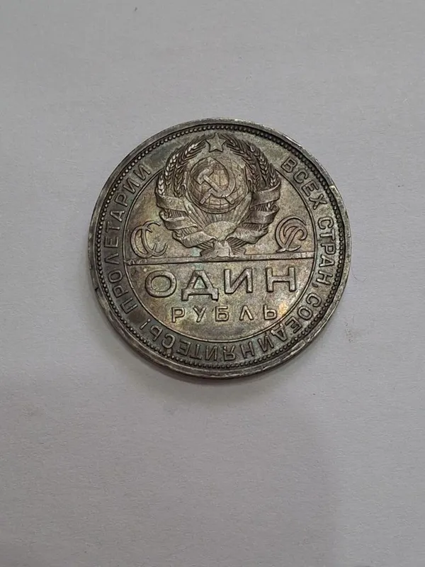 Монеты 1922 года — фото 2