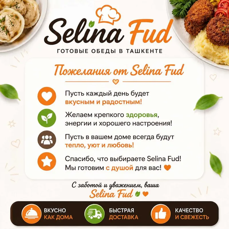 Готовые комплексные обеды с доставкой по Ташкенту OOO-SELINA FOOD 8