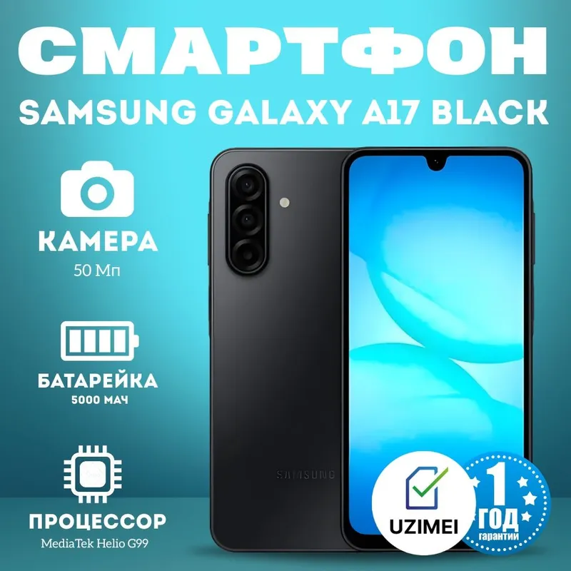 Yangi Samsung A17 6/128GB! 1 yil rasmiy kafolat! Dostavka! 4 Yangi Samsung A17 6/128GB! 1 yil rasmiy kafolat! Dostavka! 4