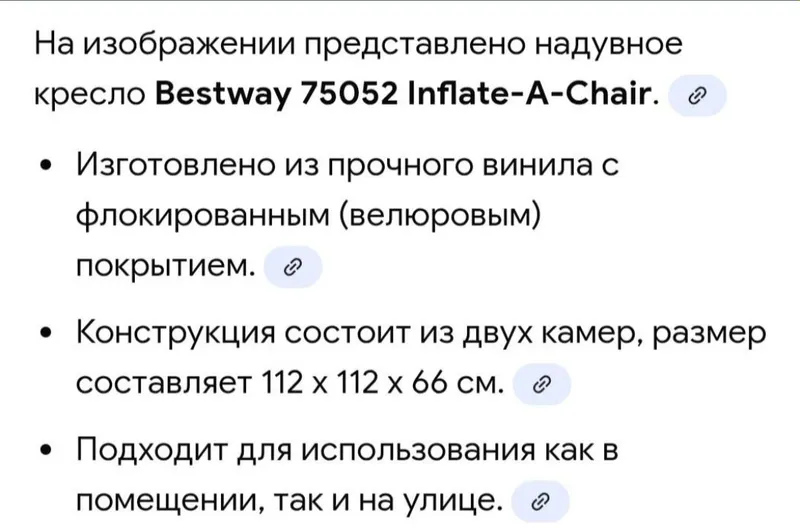 Надувное  кресло — фото 2