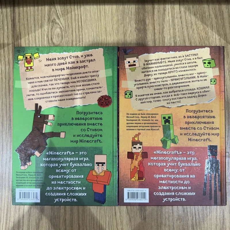 Книжки Minceaft для детей 2