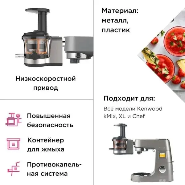 Насадка для кухонного комбайна Kenwood KAX720PL — фото 4