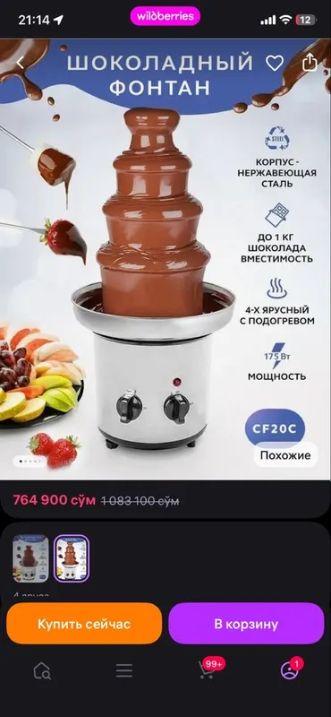 Shokolad favvora