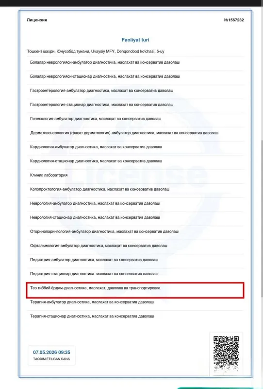 Частная скорая медицинская помощь 24/7 2 Частная скорая медицинская помощь 24/7 2