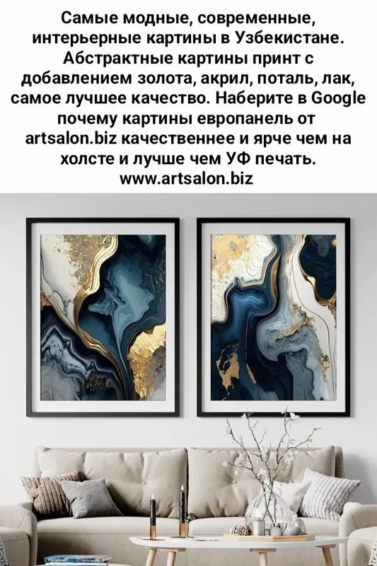 Самые модные современные картины в Ташкенте