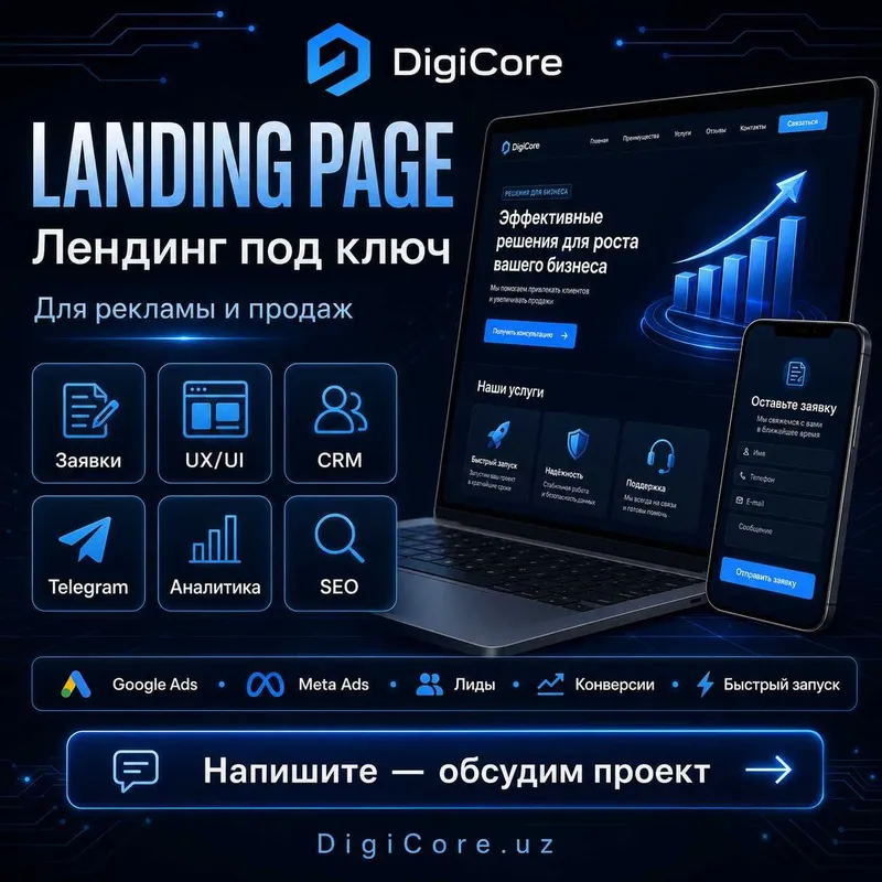 Landing Page под ключ | Лендинг для рекламы и продаж Landing Page под ключ | Лендинг для рекламы и продаж