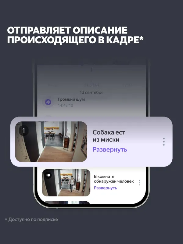 Yandex aqlli IP kuzatuv kamerasi 2K 4 Yandex aqlli IP kuzatuv kamerasi 2K 4