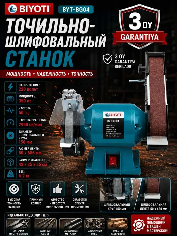 Tachilka va Lentali Silliqlash Stanogi Точильно-шлифовальный станок
