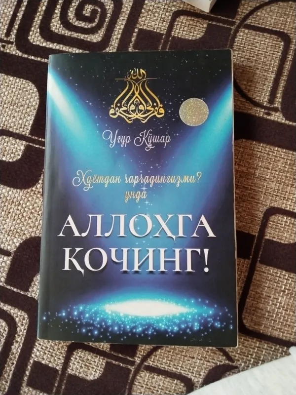 китоб сотилади 3 китоб сотилади 3