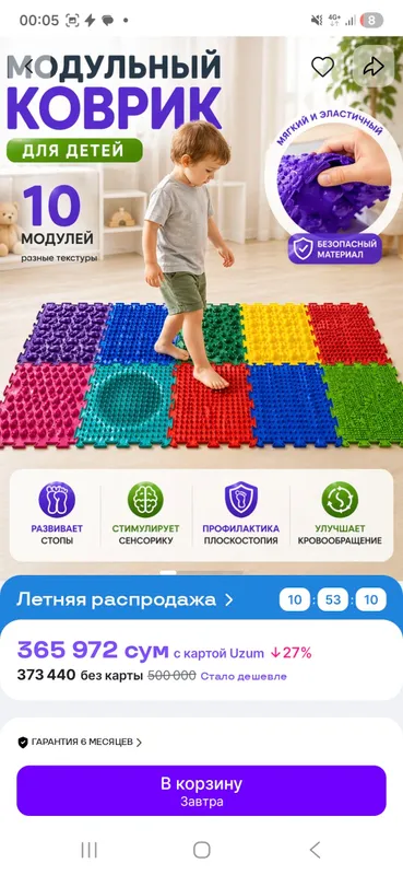 Модульный коврик — фото 2