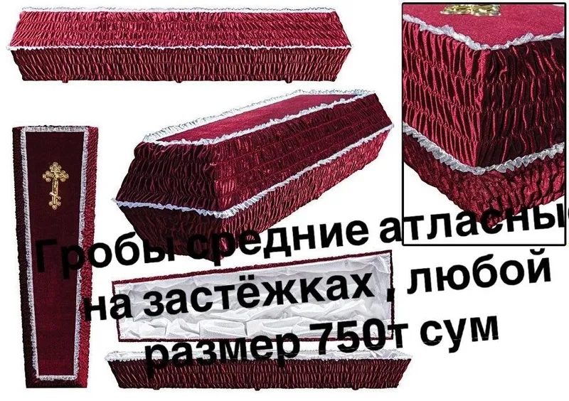Предоставляем ритуальные услуги в городе Ташкенте и Ташкентской обл — фото 3