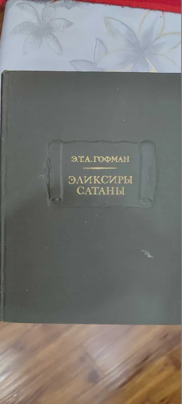 Книги.-Ганс Христиан Андерсен-СКАЗКИ, Луций Анней Сенека. Трагедии. — фото 2