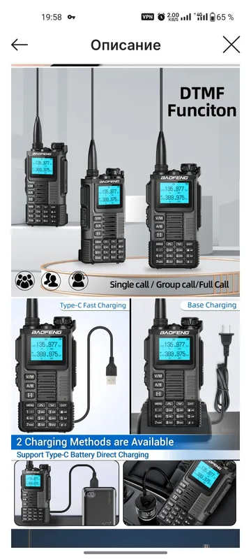 Baofeng uv k 67 Baofeng uv k 67