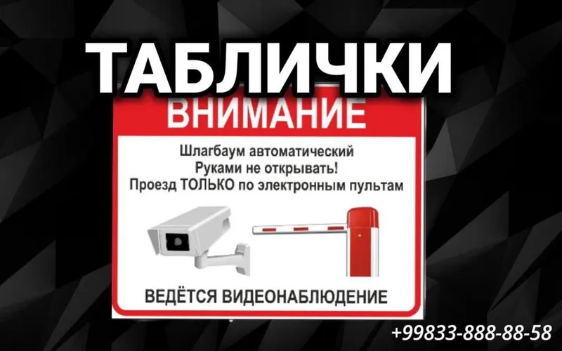 Табличка выход 220 — фото 1