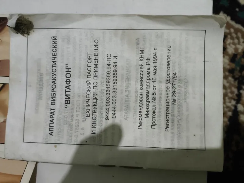 Vitafon xolati zor 2 Vitafon xolati zor 2