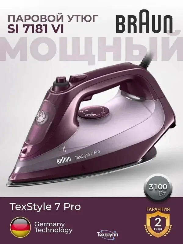 Утюг Braun SI7181VI