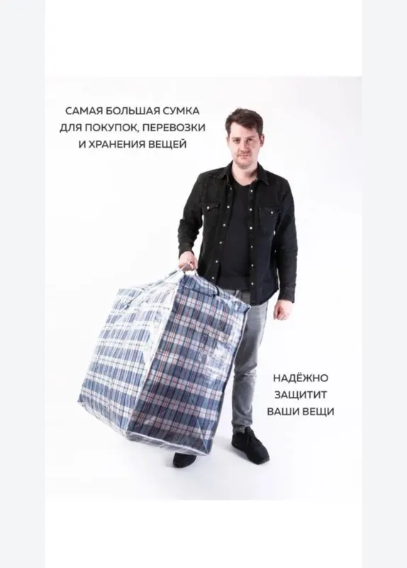 Сумки,баулы, Челночные сумки в клетку katak sumka — фото 3