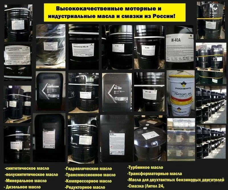 Российские Моторные, дизельные и др. масла Роснефть — фото 2