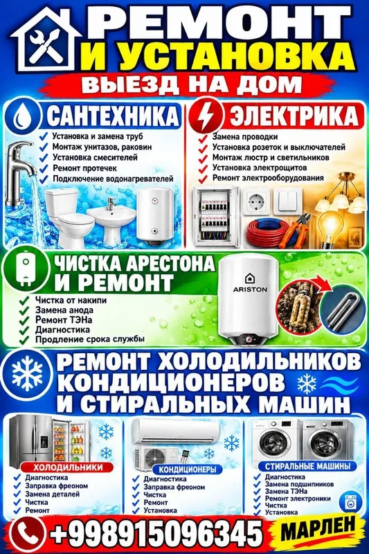 ремонт бытовой техники холодильники кондиционеры 2 ремонт бытовой техники холодильники кондиционеры 2