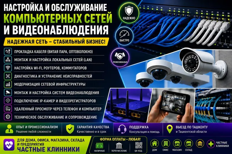 Настройка И Обслуживание Компьютерных Сетей Настройка И Обслуживание Компьютерных Сетей