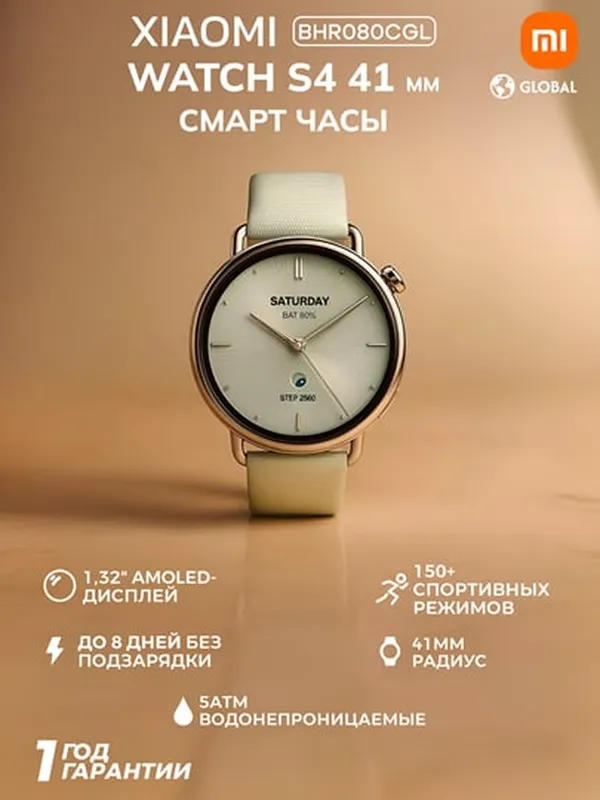 Смарт-часы Xiaomi Watch S4 Fluororubber Strap, 41 мм, AMOLED, сталь, до 4 дней без подзарядки