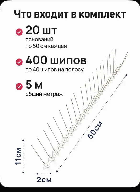 Шипы от птиц противоусадочные — фото 3