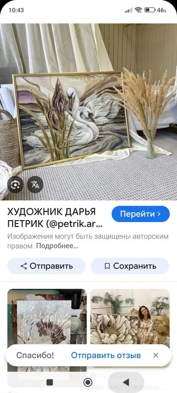 Картина “ Лебединая верность" — фото 3
