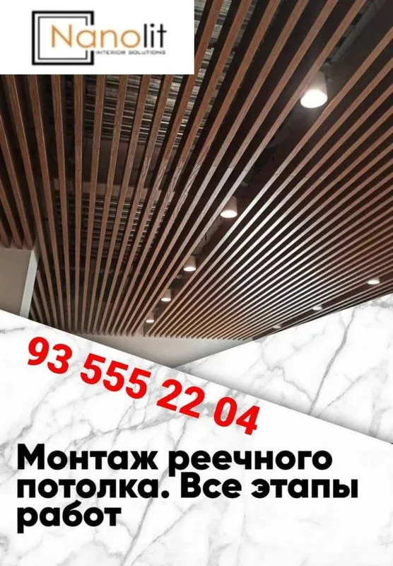 Armstrong, Grelyatto, Reychniy, MDF decor Patalok — фото 1