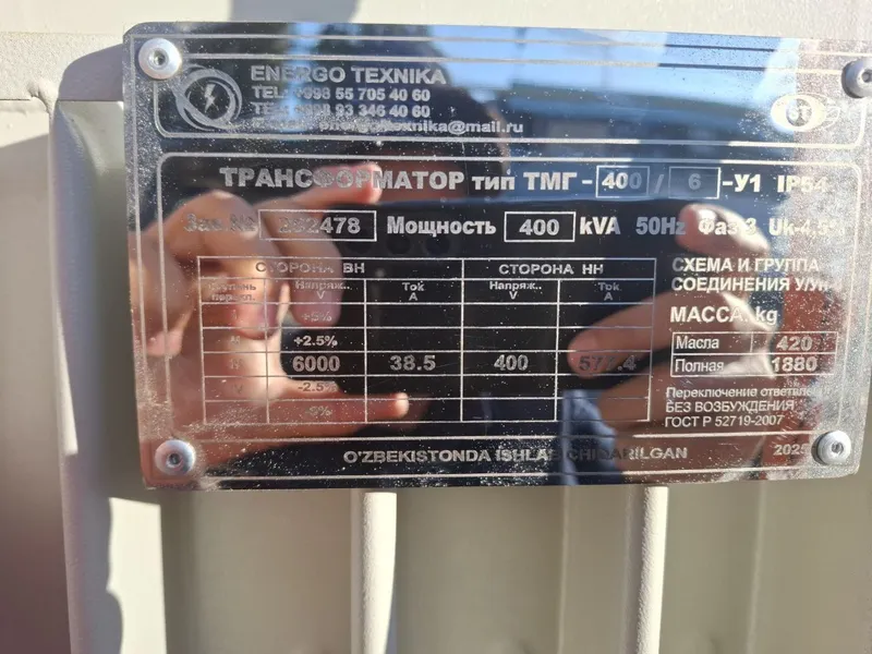 Трансформатор тип Тмг 400