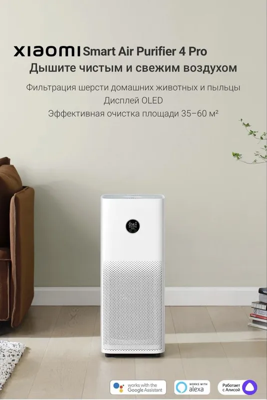 Очиститель воздуха Xiaomi 4 comapct -4Lite -4pro -5- 5S-6 — фото 4