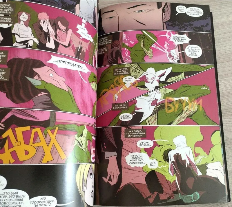O‘rgimchaklar haqidagi komikslar. Marvel. 4