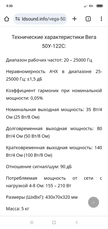 Усилитель Вега 50у 122с. — фото 4