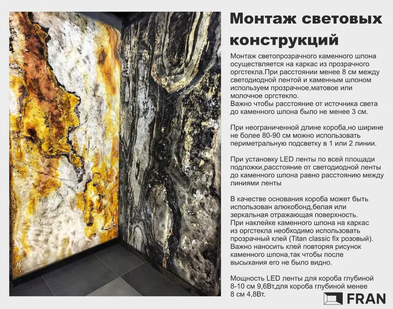 Каменный Шпон MAGIC ONIX — фото 3