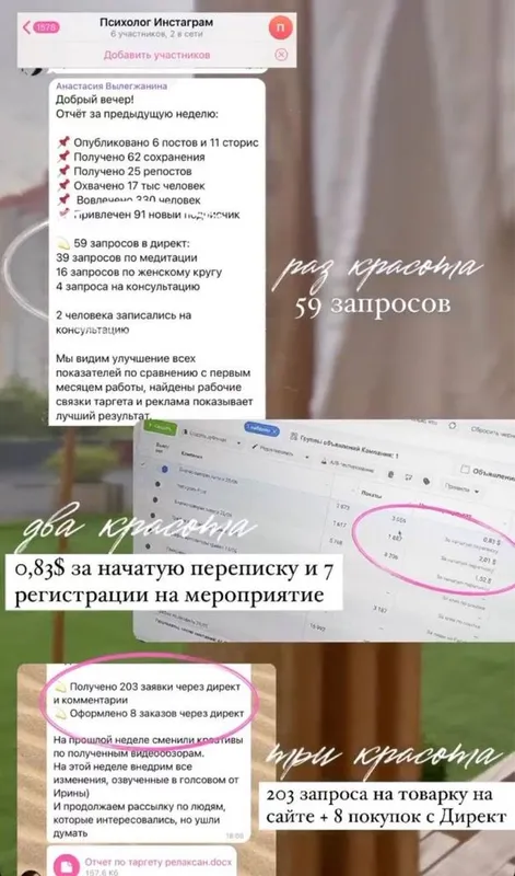 таргет, смм, видео-reels, работа с ИИ, Ai, smm, target, сценарии — фото 3