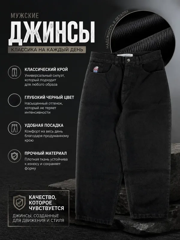 Джинсы Big Boy в хорошем качестве новые