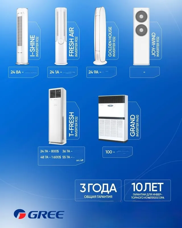 Кондиционеры GREE 24–100 Инвертор Гарантия 10 Доставка Бесплатно